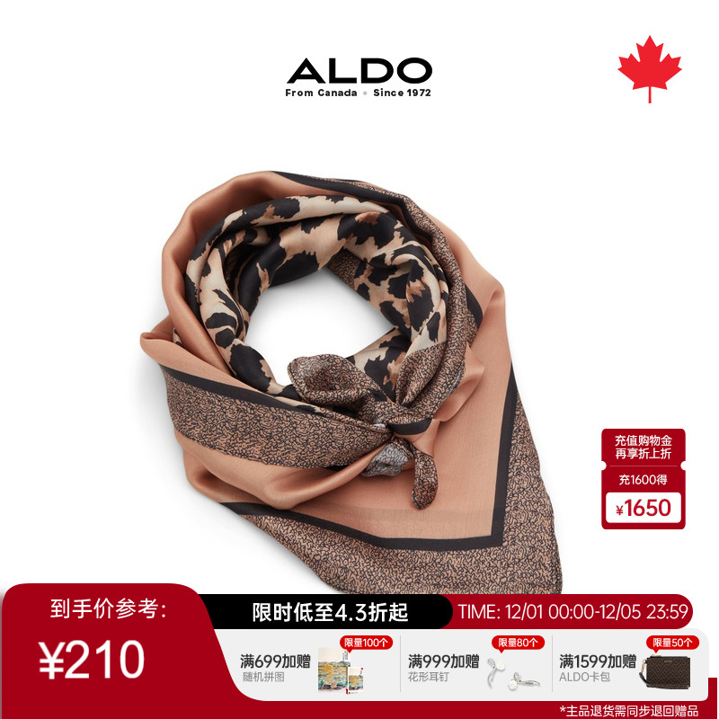 ALDO褐色百搭围巾女薄款披肩护颈欧美时尚气质AAMF24A61 - 封面