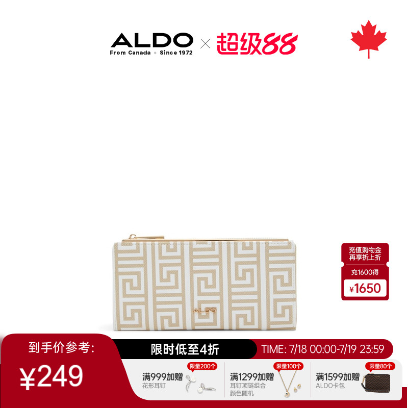 ALDO零钱卡包印花拼色时尚优雅