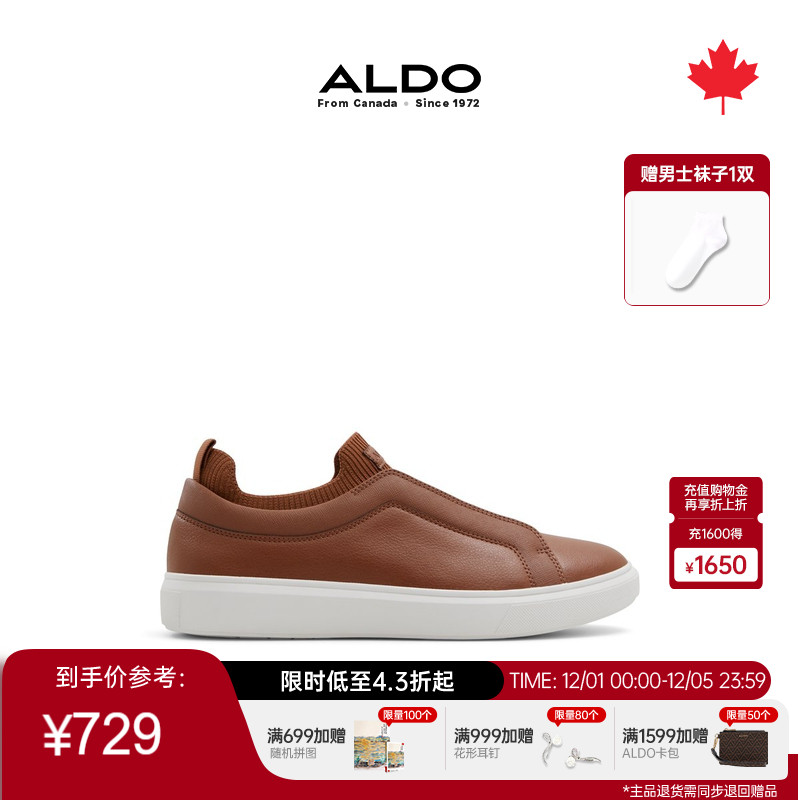 ALDO通勤简约运动系带休闲板鞋男