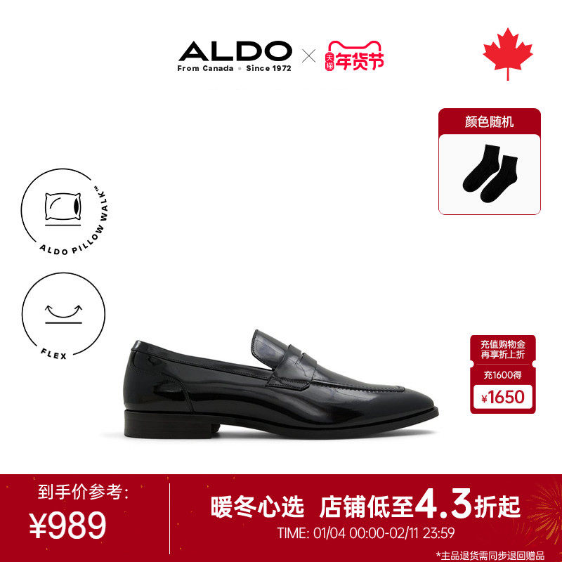 ALDO男士正装皮鞋秋冬新款真皮亮面漆皮舒适商务牛皮BSFS24B46,流行男鞋,正装皮鞋,淘宝优惠券,粉丝福利购,淘宝优惠卷