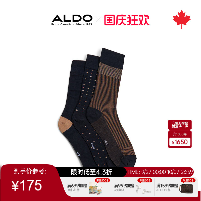 ALDO男士商务中筒袜长款
