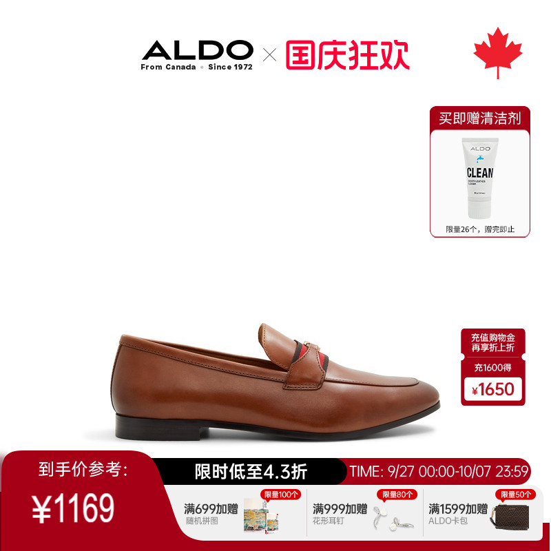 ALDO男士乐福鞋时尚大气