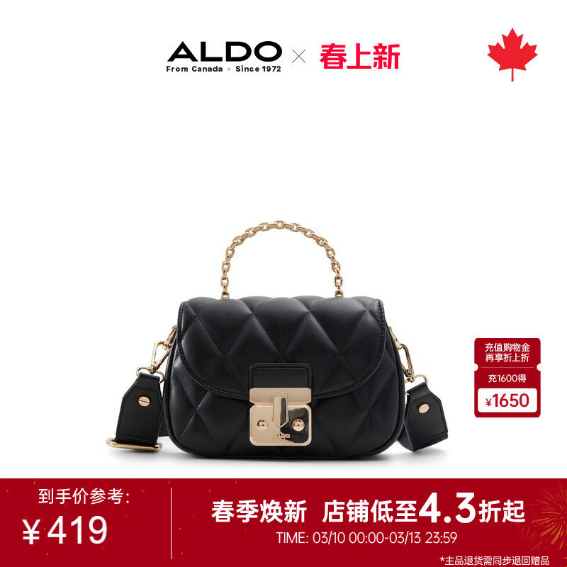 ALDO手提斜挎包女士链条菱格简约大气时尚优雅轻奢迷你AHCF24A85