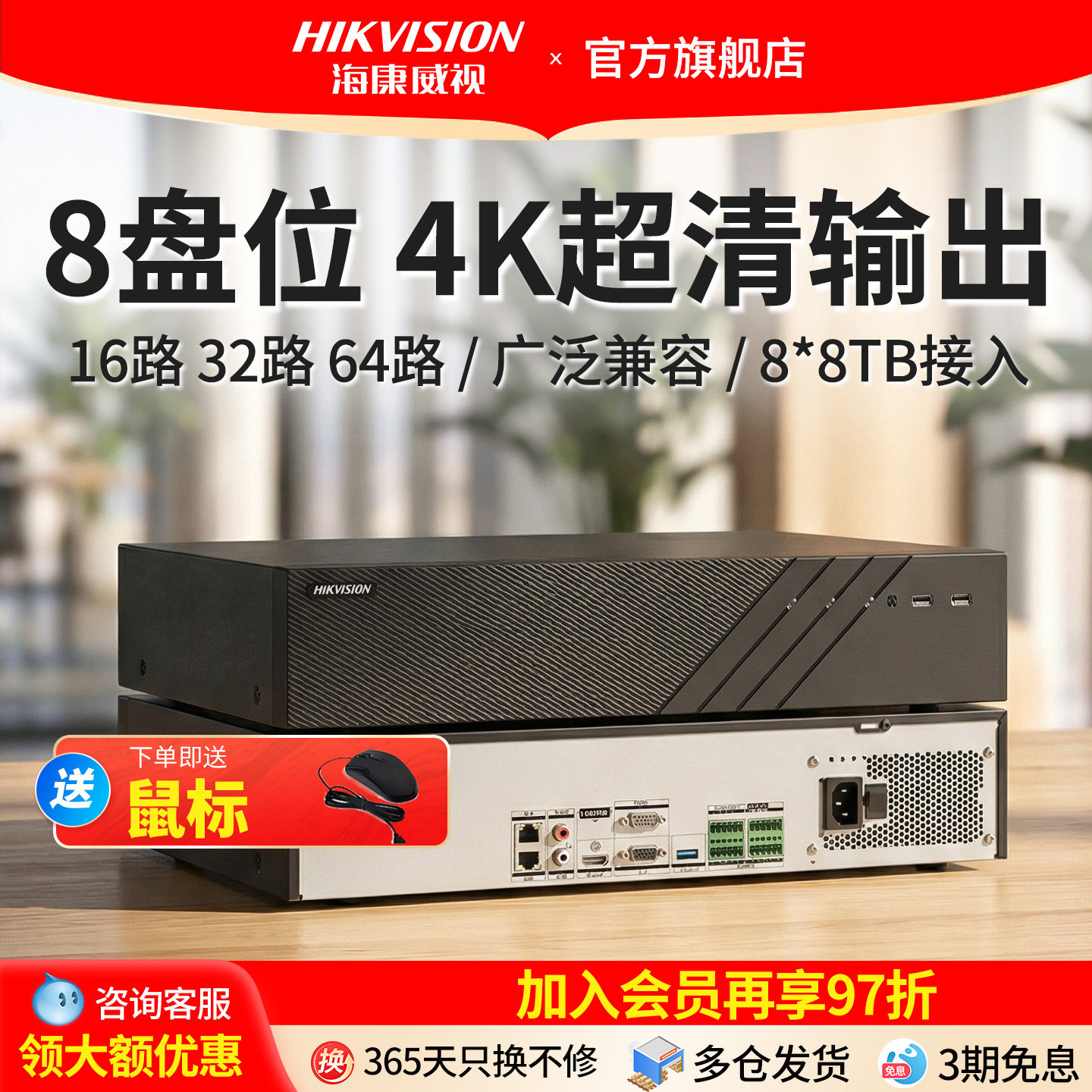 海康威视32路64路网络硬盘录像机8/16盘位NVR监控摄像头主机8832N