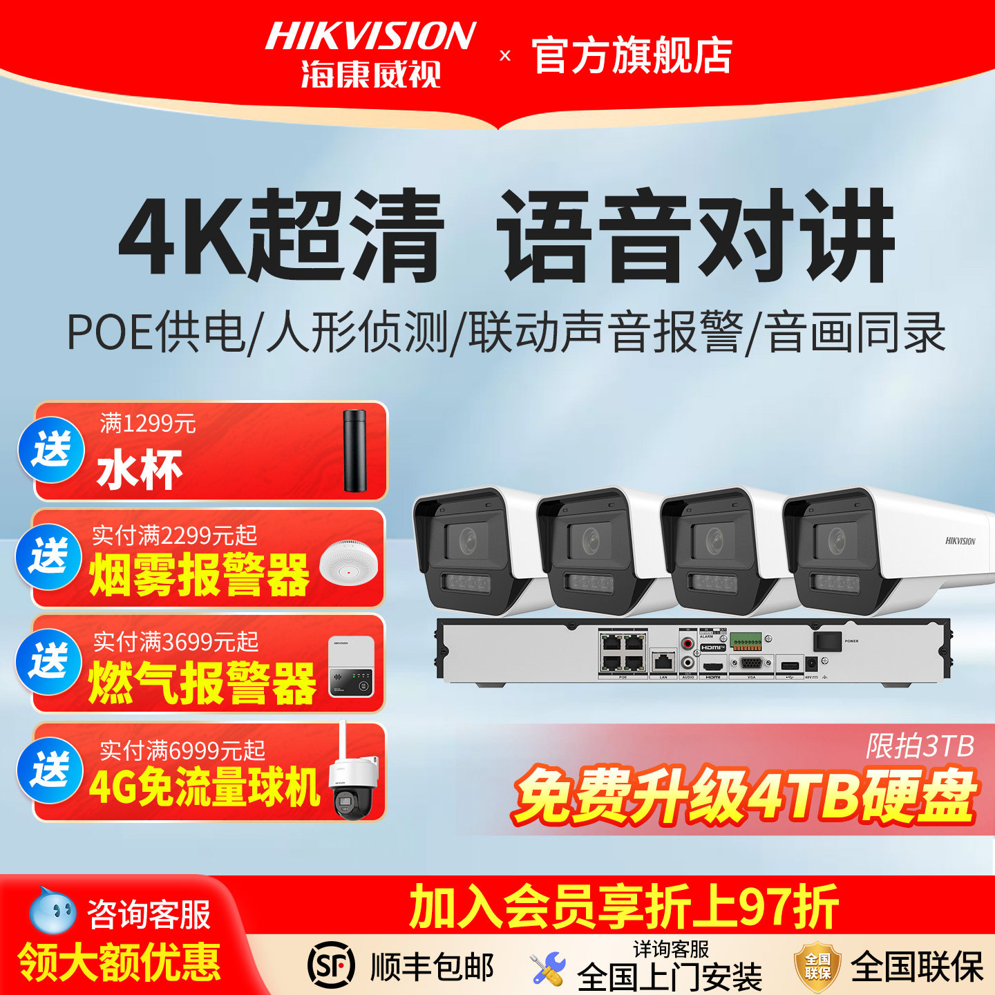 海康威视800万4K监控器设备全套装全彩别墅poe室外摄像头工厂安装