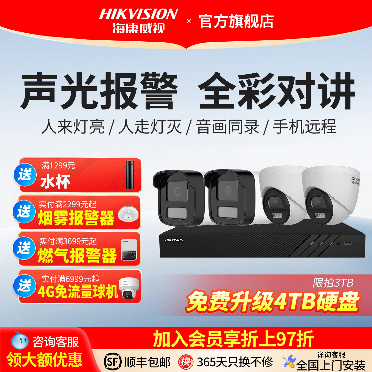 海康威视摄影头poe监控器设备全套装高清室内外上门安装官方旗舰