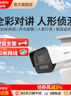 海康威视监控摄影头poe手机远程工厂室外高清家用超市有线摄像机