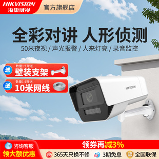 海康威视监控摄影头poe手机远程工厂室外高清家用超市有线摄像机