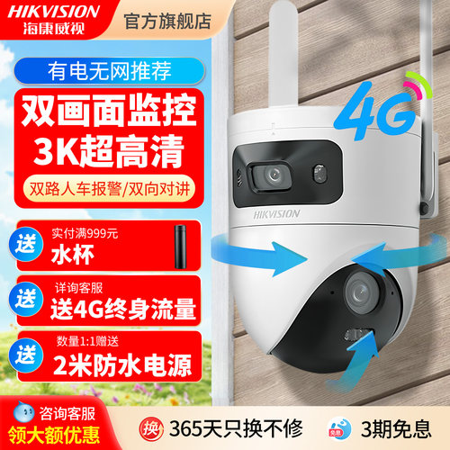 双画面监控360度无死角免充值