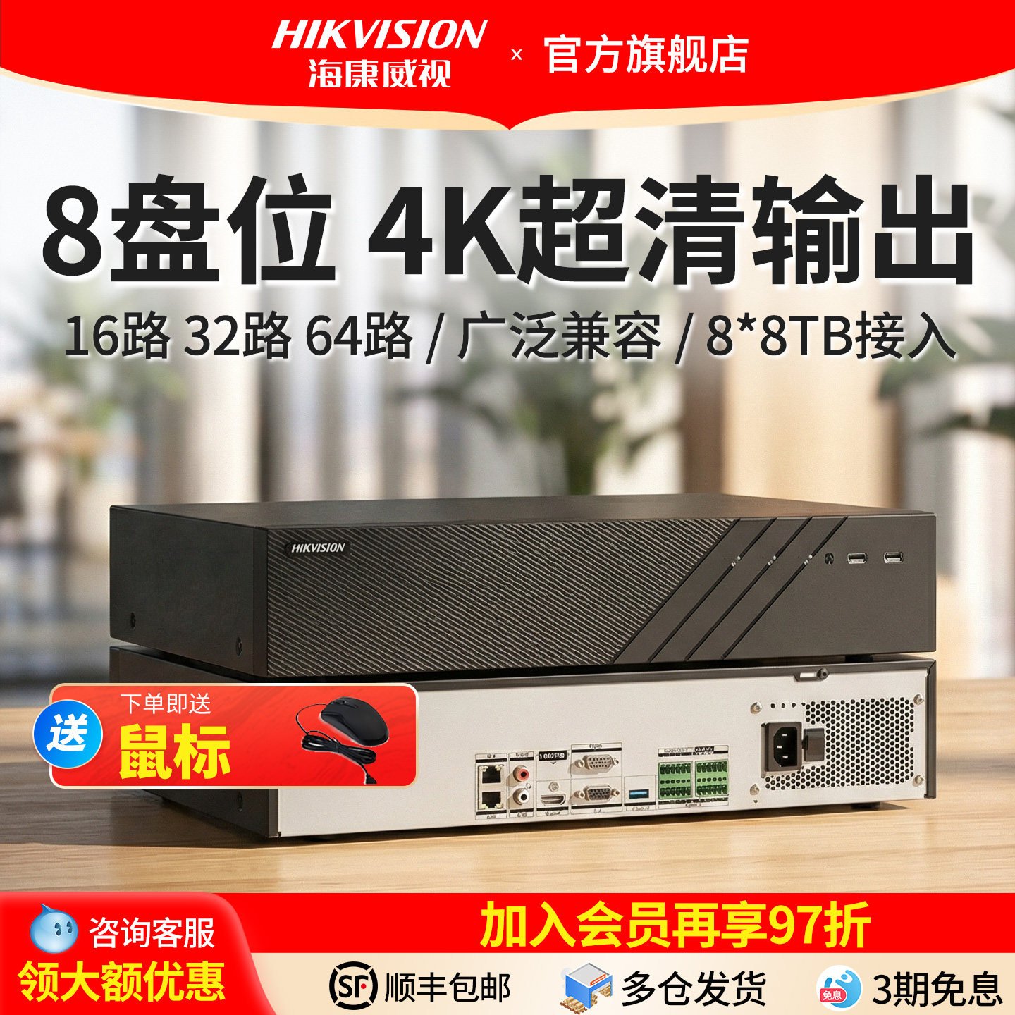 海康威视32路64路网络硬盘录像机8/16盘位NVR监控摄像头主机8832N
