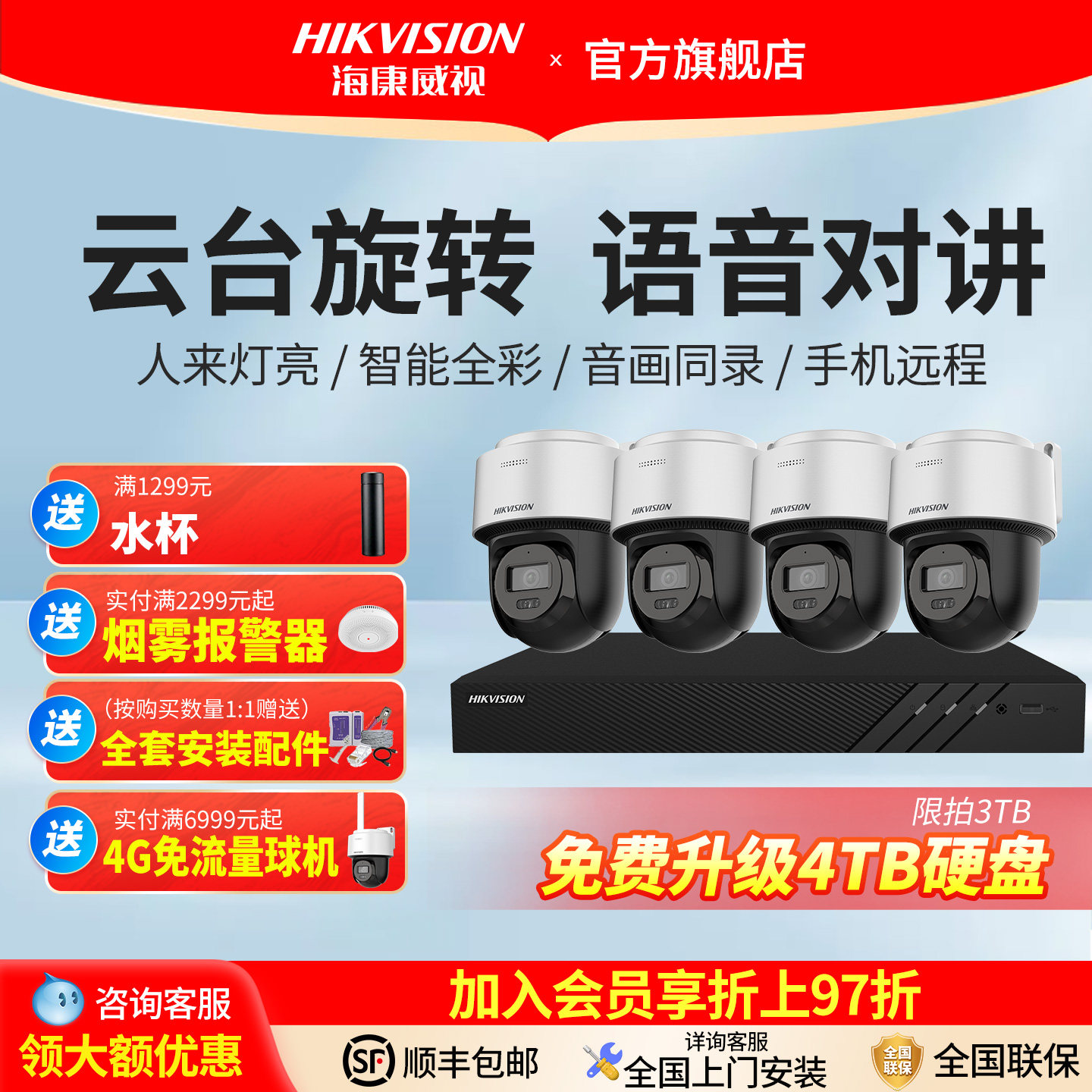 海康威视摄像头监控全套装手机室外别墅全景poe球机上门安装工厂