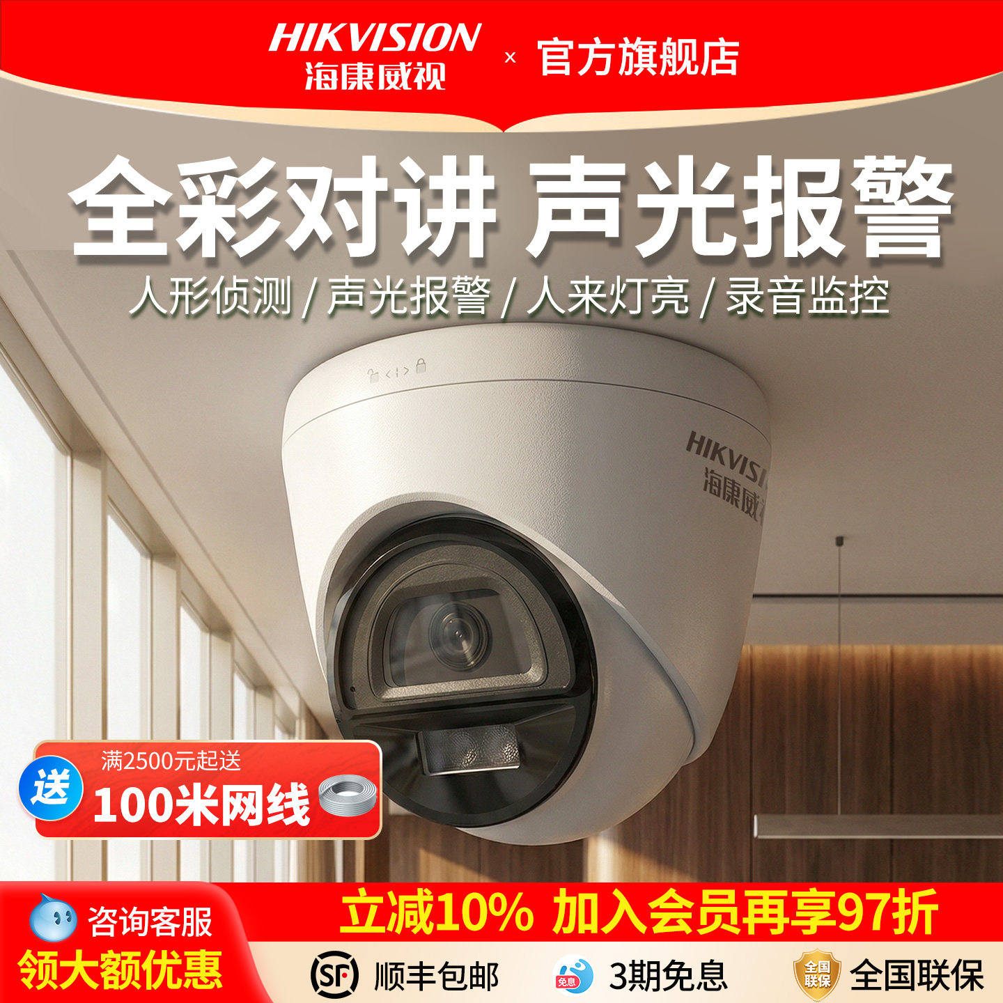 海康威视监控器摄影头poe有线室内外手机远程400万高清全彩摄像机