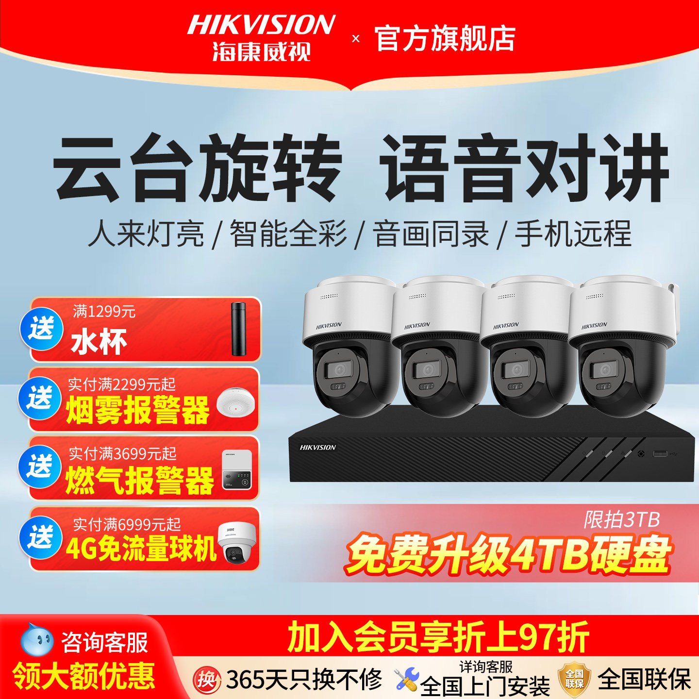 海康威视摄像头监控全套装手机室外别墅全景poe球机上门安装工厂
