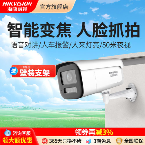 海康威视变焦摄像机人脸抓拍