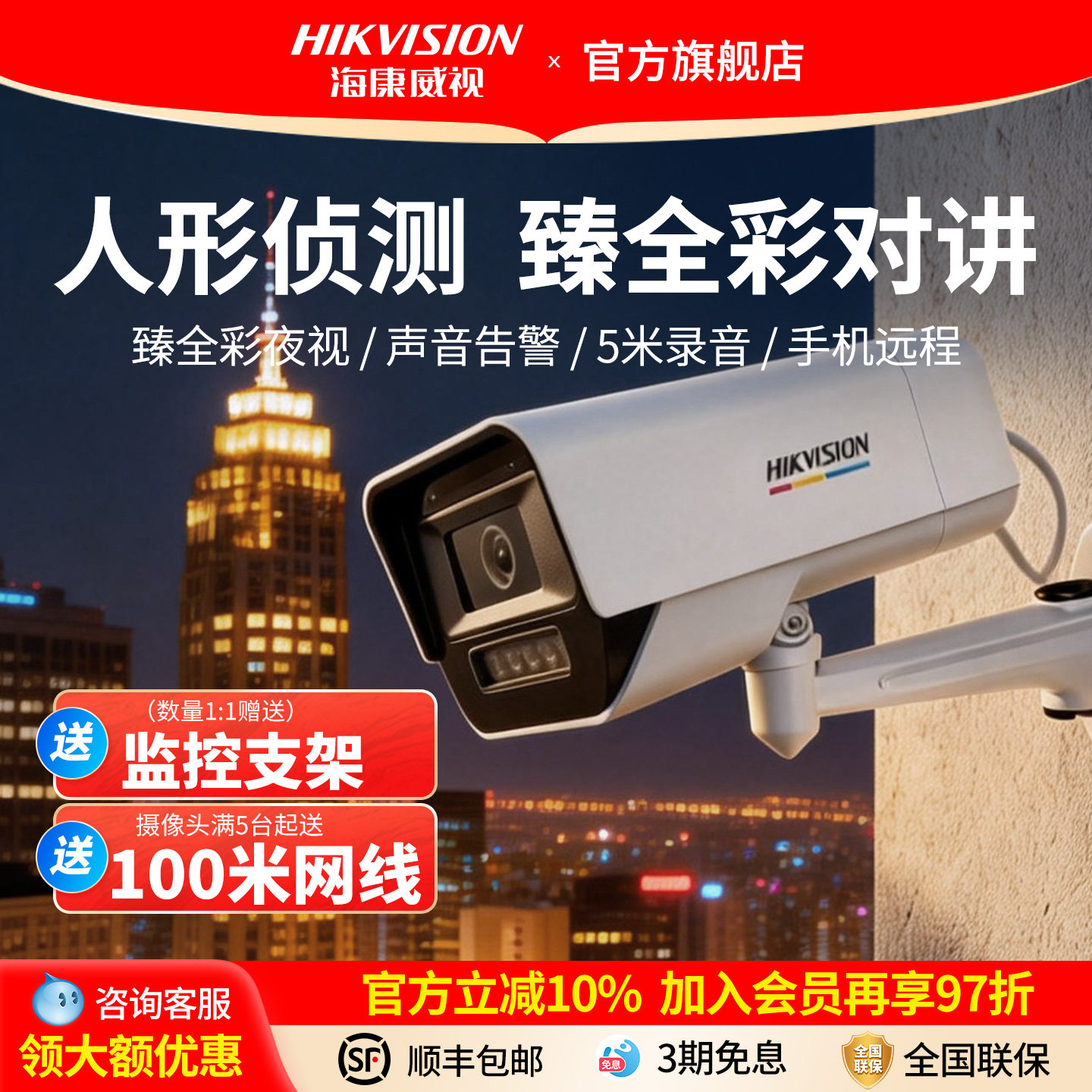 海康威视臻全彩2代2.0poe摄像头监控网络摄影头夜视工厂仓库室外