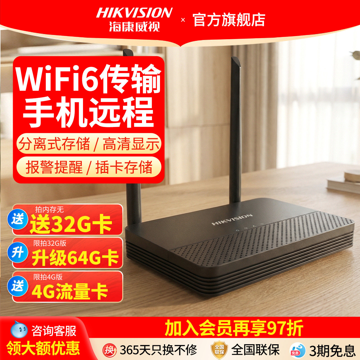 海康威视无线WiFi6录像机NVR2/4路高清网络4G监控摄像头手机远程