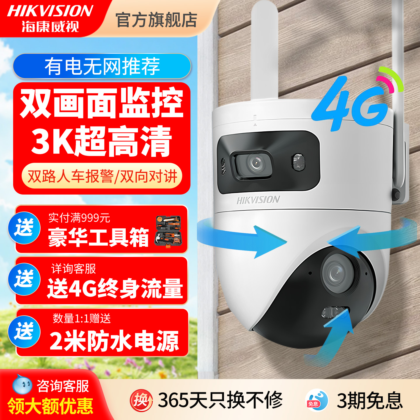 双画面监控360度无死角免充值