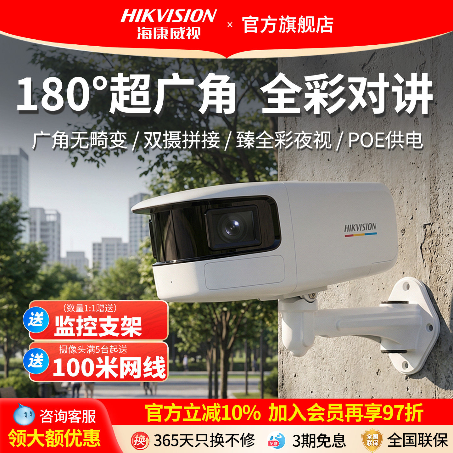 海康威视监控摄像头poe高清全彩夜视室外广角全景摄影头工厂学校