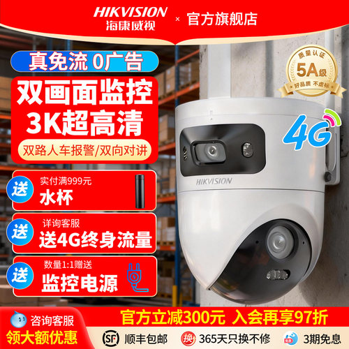 双画面监控360度无死角免充值