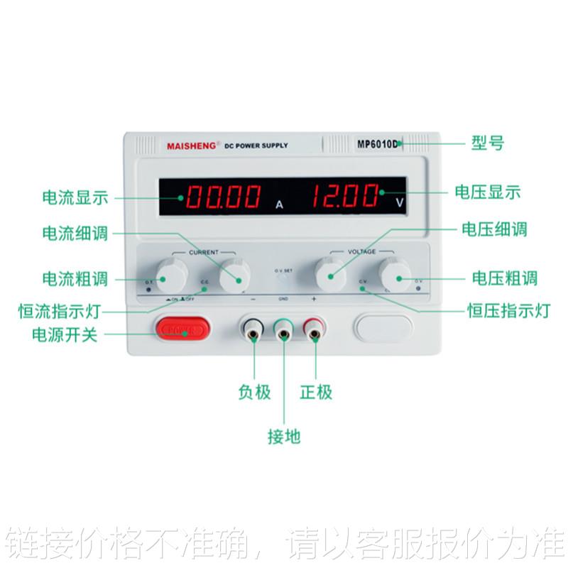 迈胜可调直流电源MP2504DMP4003DMP2503DMP1203D-MMP1510 五金/工具 其它仪表仪器 原图主图