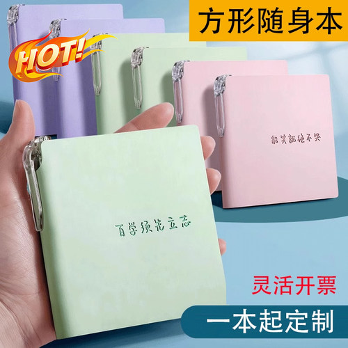 笔记本定制logoa7口袋本带笔便携