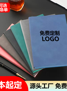 【5本装】新款笔记本定制可印logo复古羊巴皮a5简约记事本子日记本办公商务工作会议记录本加厚手账本可刻字
