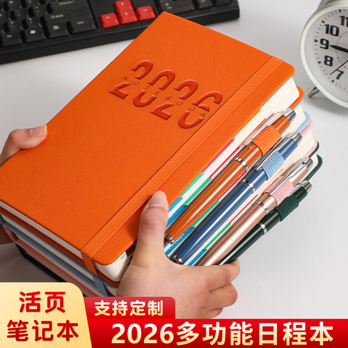 日程本工作日记2026年新款日记本