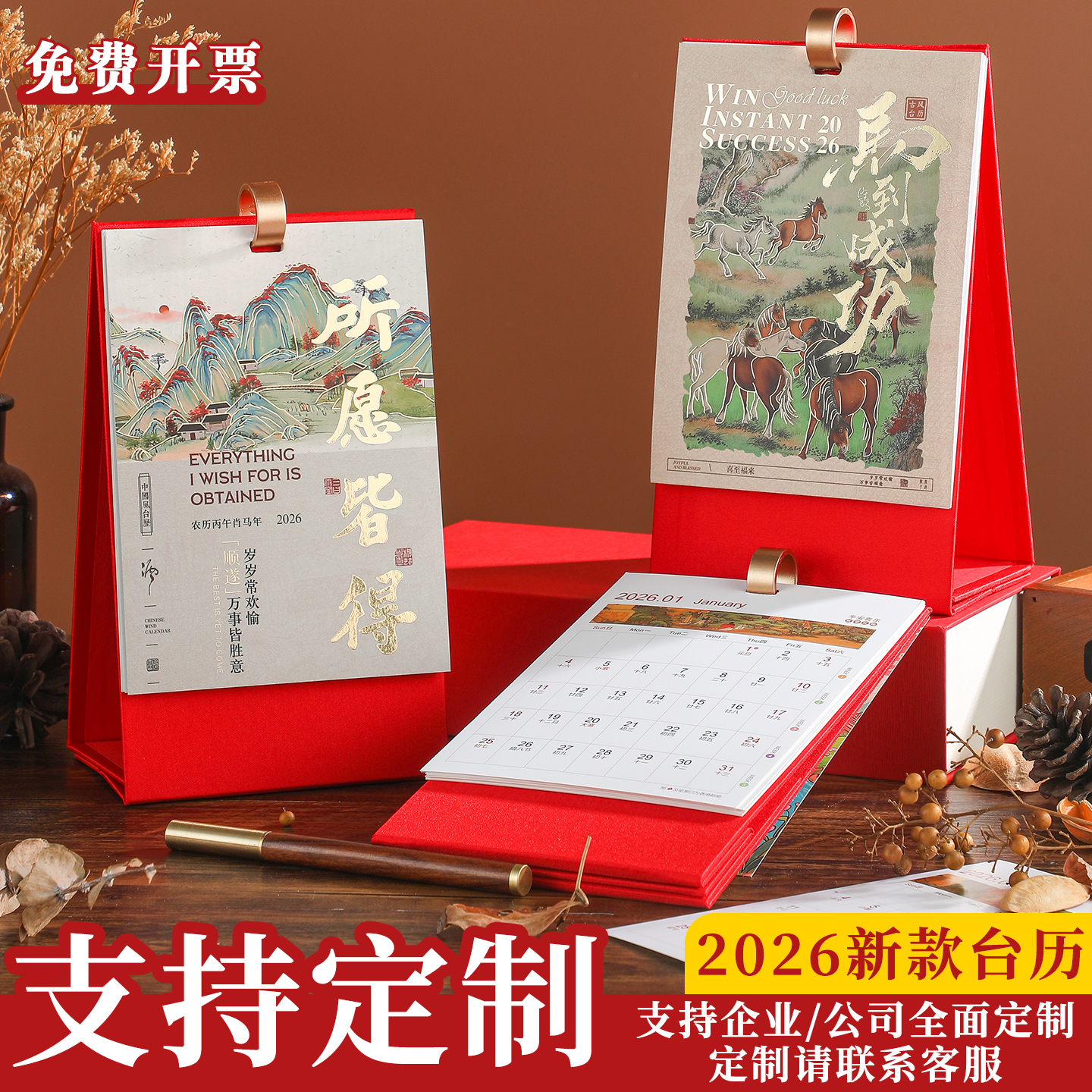 2026年新款台历定制马年办公室桌面日历摆件翻页红色喜庆高级感月历工作打卡记事本计划本可定制印公司logo