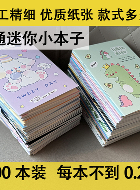 卡通可爱迷你小本子便携随身便签本A7小学生奖励学校奖品口袋记事本单词本旅游打卡盖章日记本笔记本定制LOGO