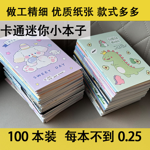 卡通小本子便携随身便签本A7可爱