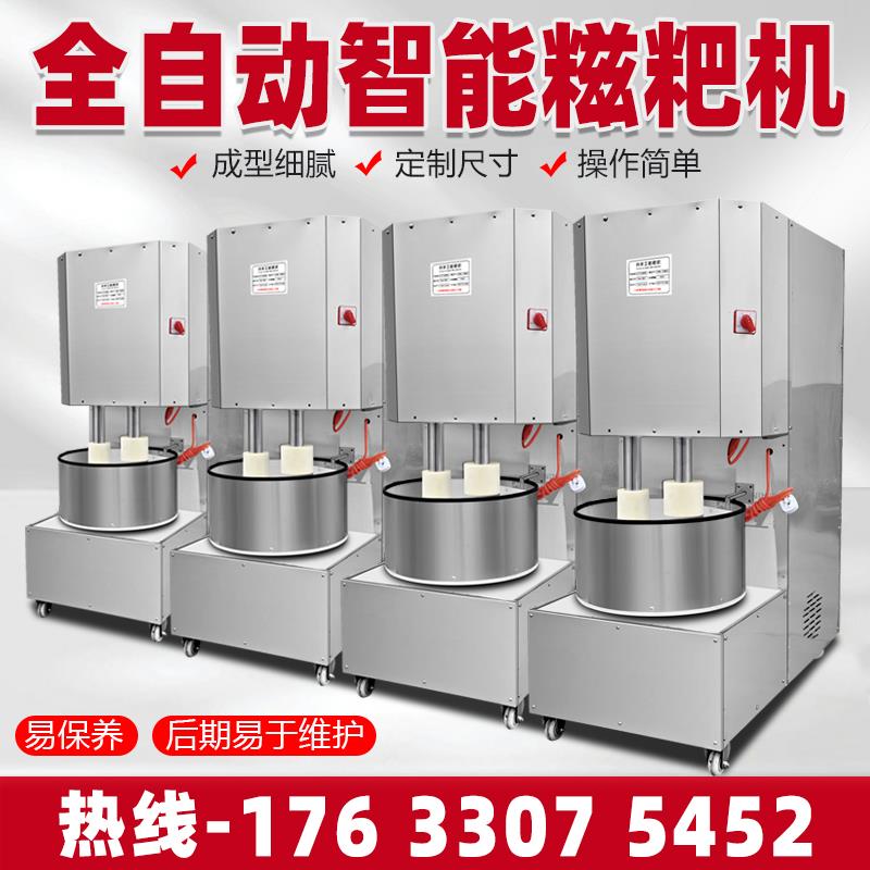 新款仿手工糍粑捶打机全自动打糍粑机商用打麻糍年糕机洋芋搅团机