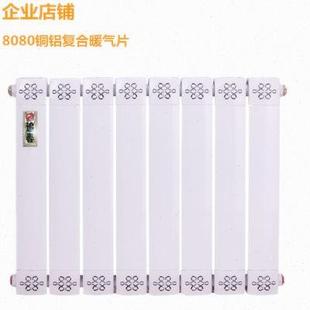 铜铝复合暖气片家用集中供暖水暖散热片壁挂炉暖气片散热器工程用