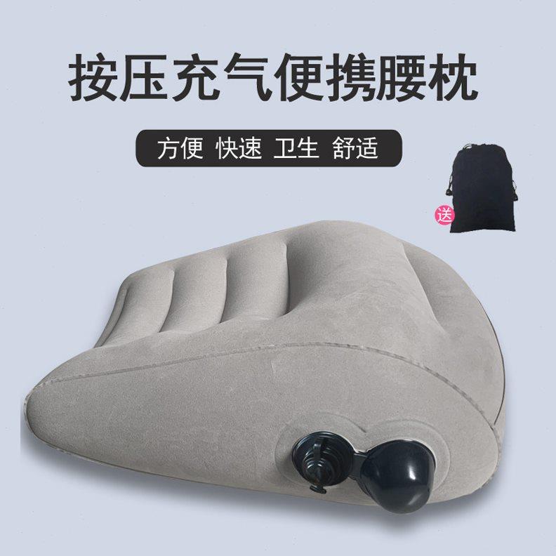 按压充气腰靠便携旅行靠枕长途坐车高铁护腰靠背腰垫睡觉神器腰枕