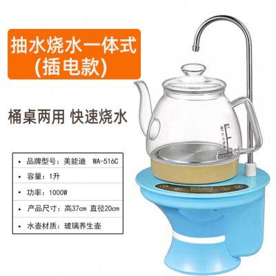 厂家美能迪桶装水电动抽水器纯净水桶压水器矿泉水饮水机自动抽水