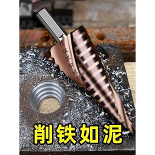 M35高硬度宝塔钻头打孔钨钢不锈钢金属专用锥形特硬含钴开孔器
