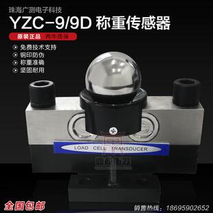40T广测传感器100吨地磅20吨地磅桥式 YZC 地磅称重传感器