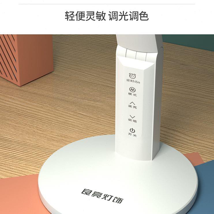 良亮LED学生台灯学习专用插电式儿童家用国AA级书桌护眼写作业灯