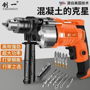 冲击钻多功能有线手电钻家用螺丝刀220V电动手电钻小型电锤工具无