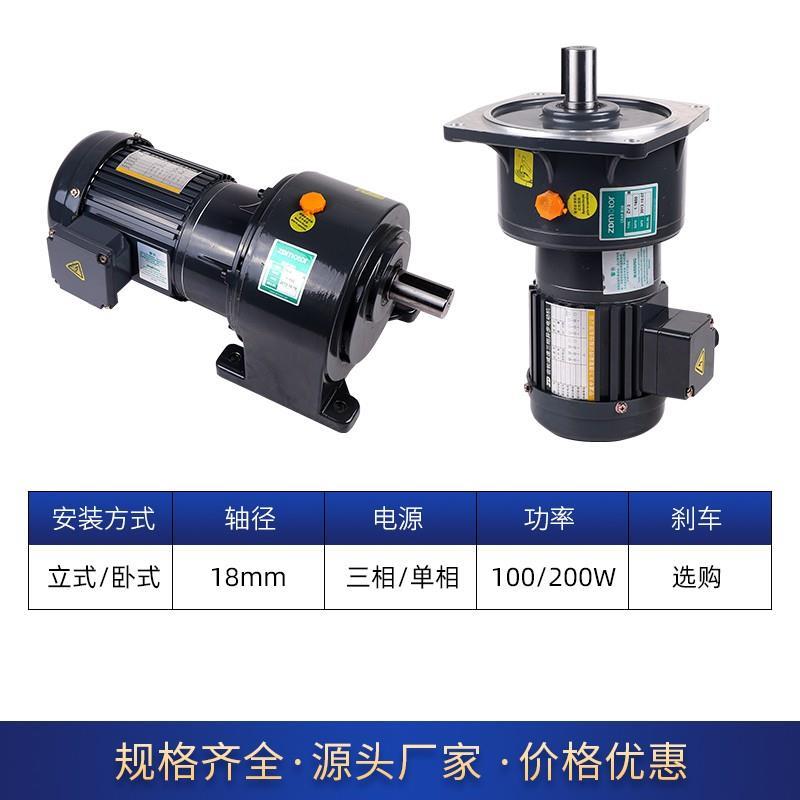ZD中大电机卧式400W小型齿轮减速三相异步电动机ZV200-5-S-G1-LD*