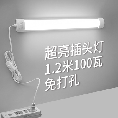 免打孔直插式led长条灯带开关插头日光灯管宿舍台灯超亮酷毙寝室