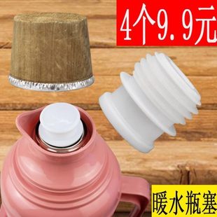 热水瓶塞盖子塞暖壶保温壶硅胶塞暖水瓶塑料盖塞家用开水瓶暖瓶塞