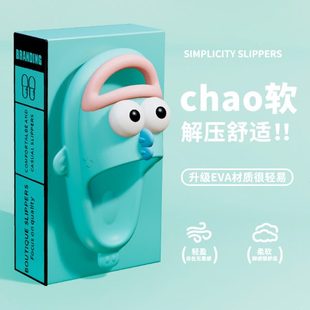 2024新款 可爱丑鱼厚底踩屎感外穿情侣防滑网红凉拖 搞怪拖鞋 女夏季