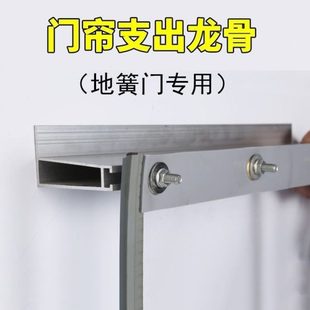磁吸门帘专用铝合金突出龙骨地弹簧门专用龙骨轨道