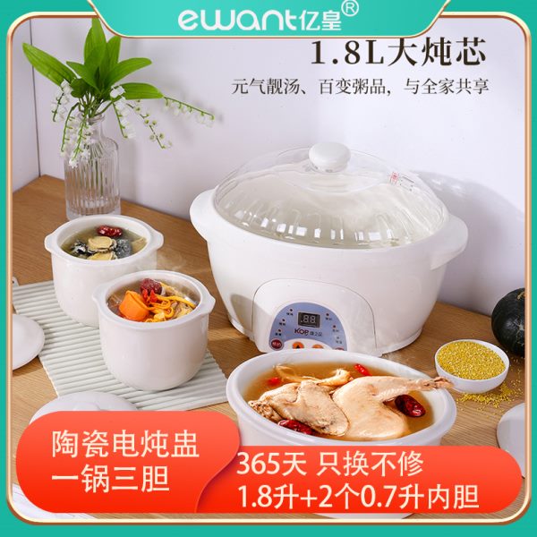 亿皇隔水炖盅陶瓷电炖锅BB煲婴儿电粥锅双内胆电炖锅汤煲粥煲