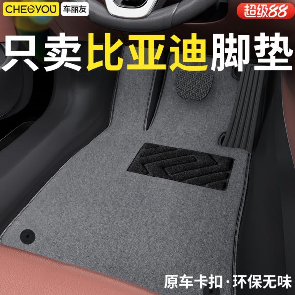 适用于比亚迪汉宋L秦PLUS秦L唐dmi元plus up主驾驶汽车脚垫地毯