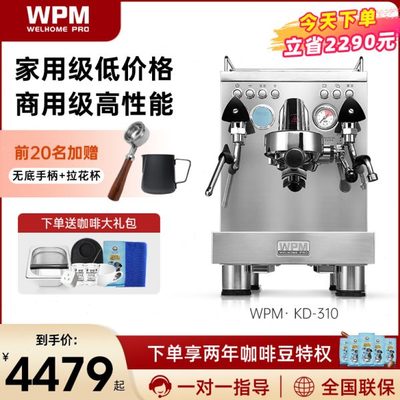 Welhome/惠家 KD-310意式浓缩全半自动咖啡机家用小型商用打奶泡