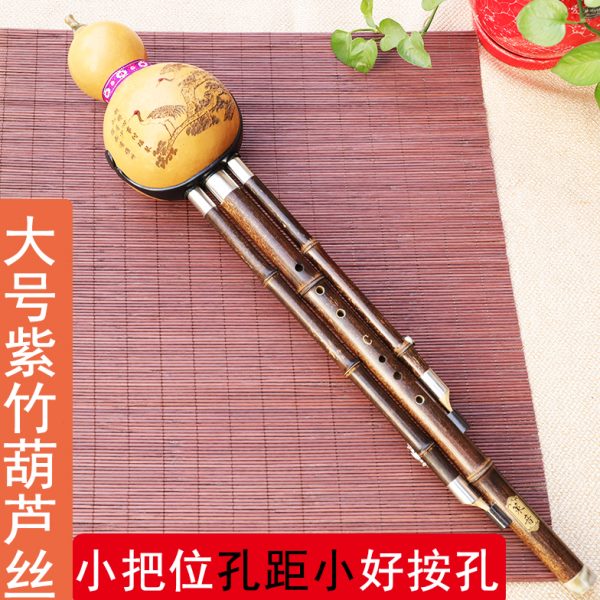 紫竹葫芦丝大号降b调大c调大D调小把位易按孔低音乐器配盒子挂件