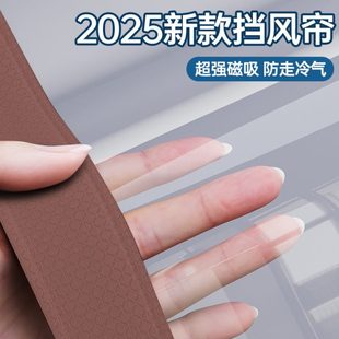 透明挡风高档隔断帘隔冷免打孔磁吸家用 空调门帘隔冷隔热2025新款