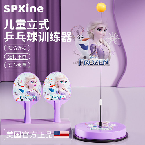 速发乒乓自训练器儿童室内家用防近视专业回弹球练自打神习亲子练