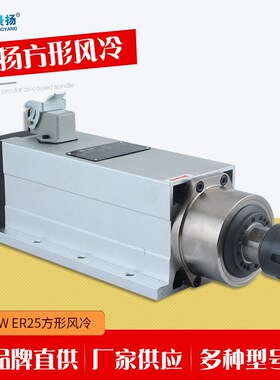 速发厂家供应.2kwER55雕刻配机件电主轴 数控车床方形风冷主轴